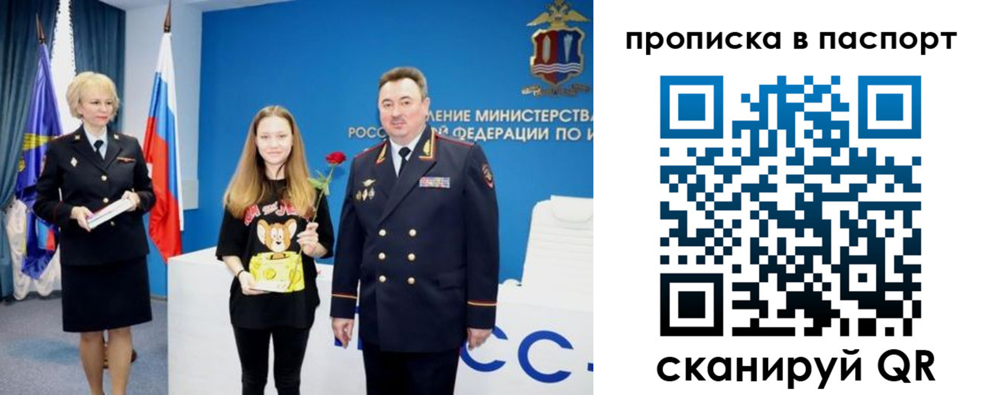 временная регистрация законно в Тырныаузе