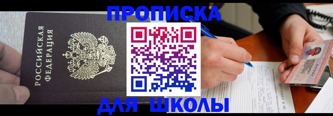 прописка паспорт в Тырныаузе