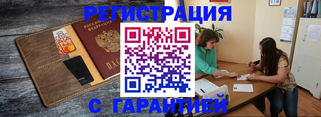 прописка ребенка в Тырныаузе