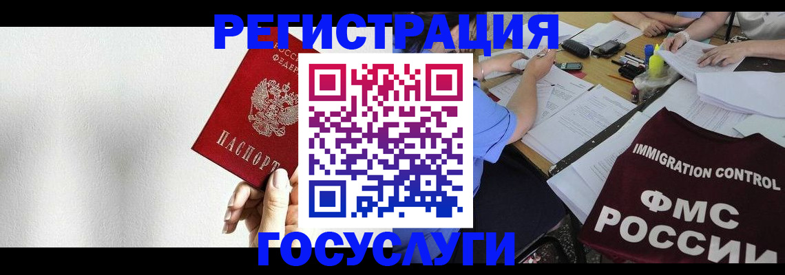 регистрация для школы в Тырныаузе