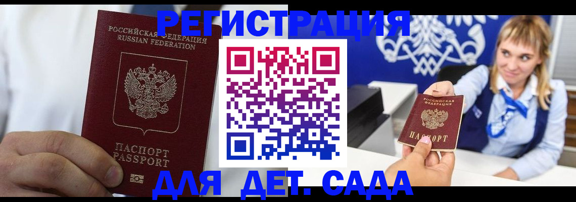 прописка иностранных граждан в Тырныаузе